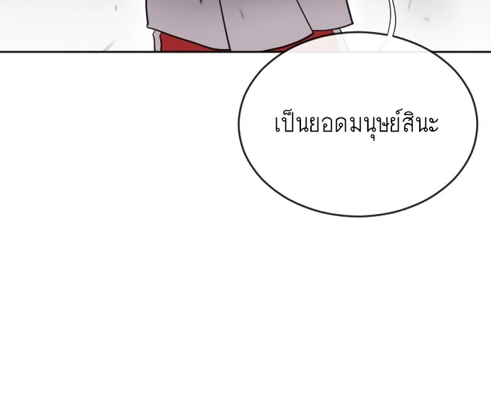 Superhuman Era ยุคแห่งยอดมนุษย์ ตอนที่ 4 หน้า 144