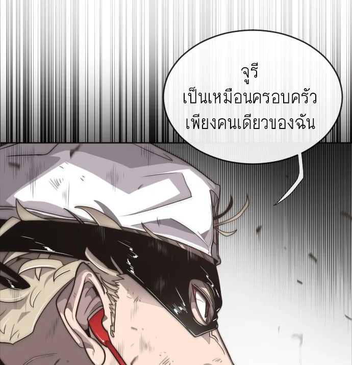 Superhuman Era ยุคแห่งยอดมนุษย์ ตอนที่ 4 หน้า 146
