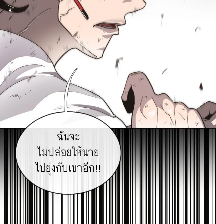 Superhuman Era ยุคแห่งยอดมนุษย์ ตอนที่ 4 หน้า 147
