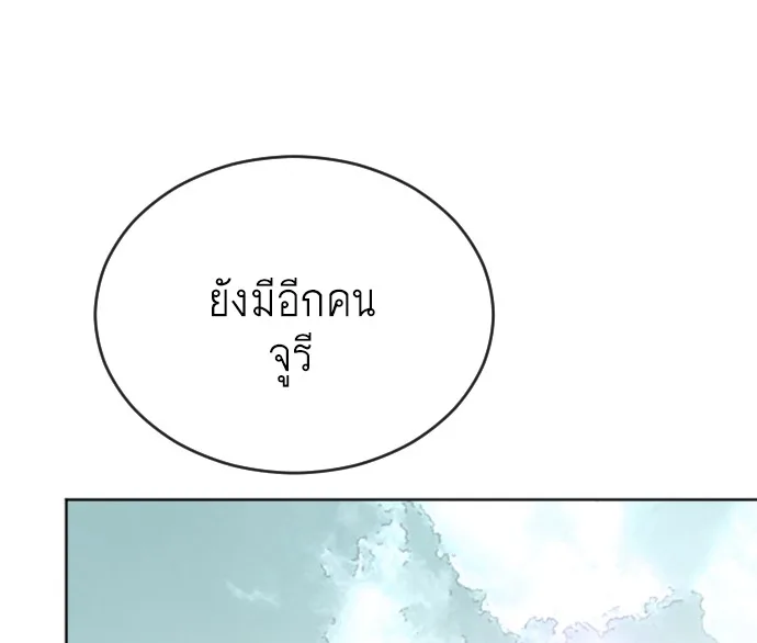 Superhuman Era ยุคแห่งยอดมนุษย์ ตอนที่ 4 หน้า 15