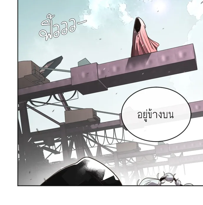 Superhuman Era ยุคแห่งยอดมนุษย์ ตอนที่ 4 หน้า 16