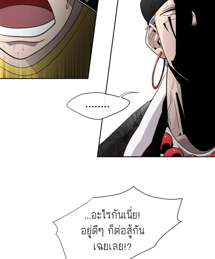 Superhuman Era ยุคแห่งยอดมนุษย์ ตอนที่ 4 หน้า 161