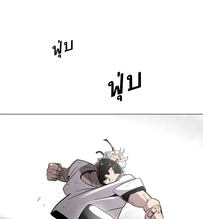 Superhuman Era ยุคแห่งยอดมนุษย์ ตอนที่ 4 หน้า 163