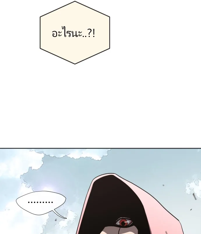 Superhuman Era ยุคแห่งยอดมนุษย์ ตอนที่ 4 หน้า 17