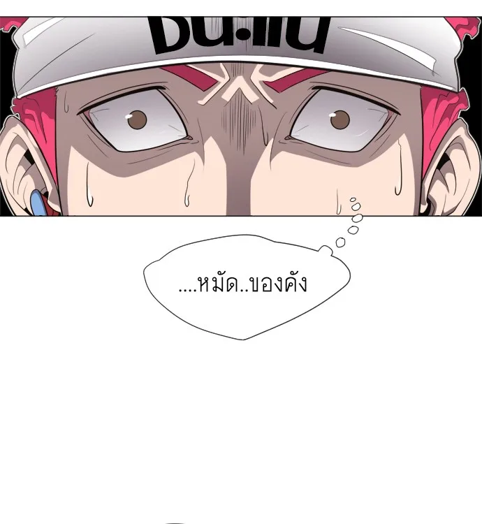 Superhuman Era ยุคแห่งยอดมนุษย์ ตอนที่ 4 หน้า 171