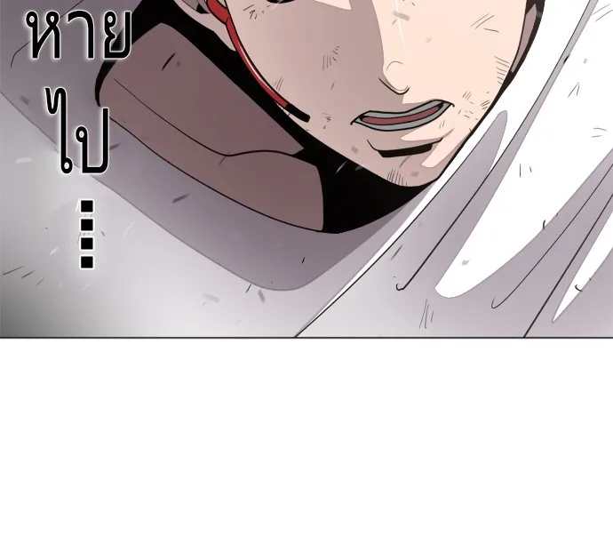 Superhuman Era ยุคแห่งยอดมนุษย์ ตอนที่ 4 หน้า 178