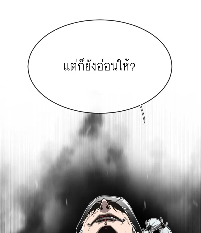 Superhuman Era ยุคแห่งยอดมนุษย์ ตอนที่ 4 หน้า 182