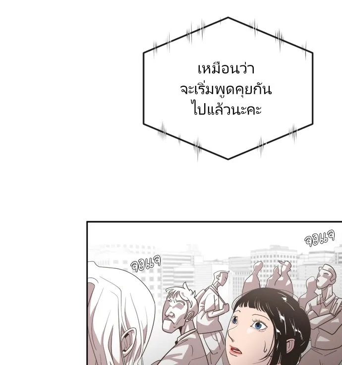 Superhuman Era ยุคแห่งยอดมนุษย์ ตอนที่ 4 หน้า 23