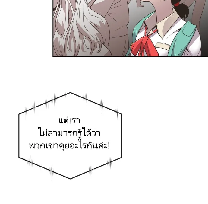 Superhuman Era ยุคแห่งยอดมนุษย์ ตอนที่ 4 หน้า 24