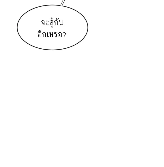 Superhuman Era ยุคแห่งยอดมนุษย์ ตอนที่ 4 หน้า 26