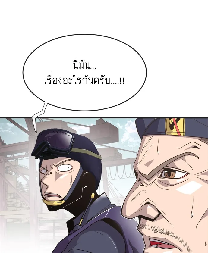 Superhuman Era ยุคแห่งยอดมนุษย์ ตอนที่ 4 หน้า 28