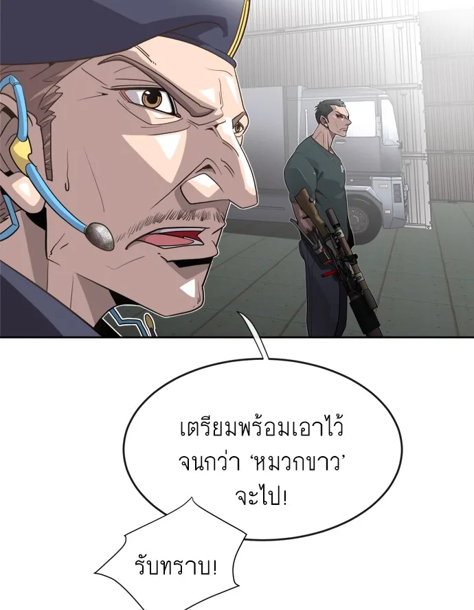 Superhuman Era ยุคแห่งยอดมนุษย์ ตอนที่ 4 หน้า 30