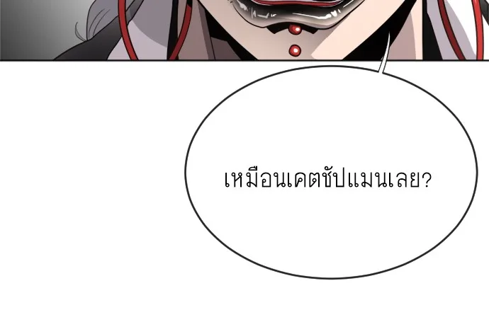 Superhuman Era ยุคแห่งยอดมนุษย์ ตอนที่ 4 หน้า 35