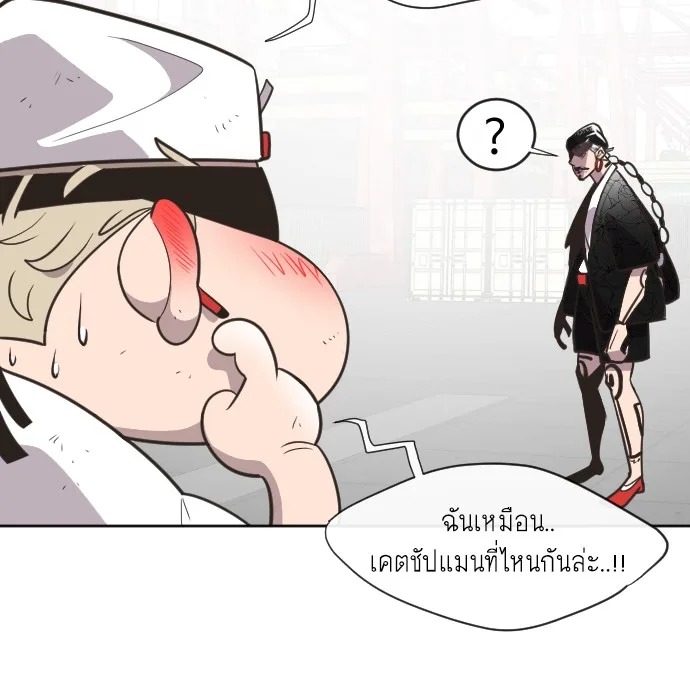 Superhuman Era ยุคแห่งยอดมนุษย์ ตอนที่ 4 หน้า 38