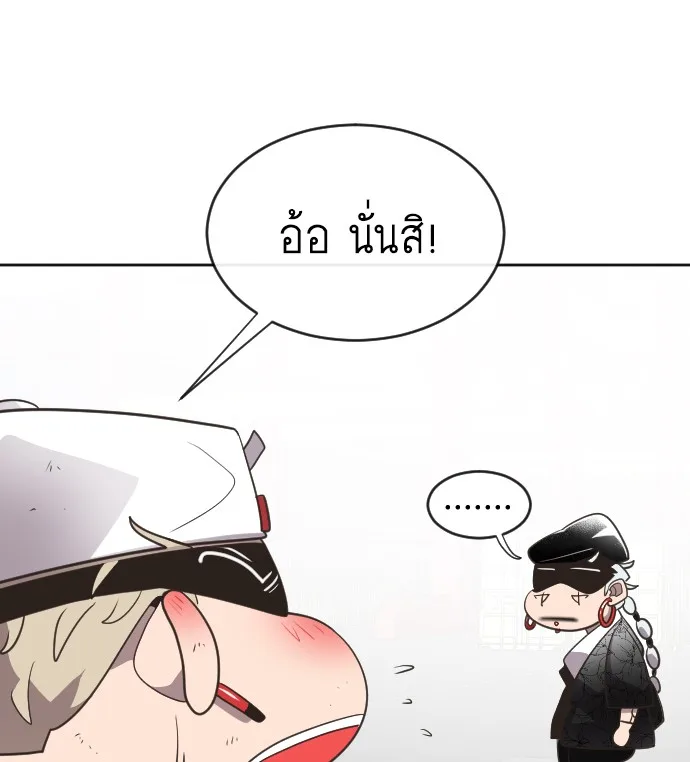 Superhuman Era ยุคแห่งยอดมนุษย์ ตอนที่ 4 หน้า 41