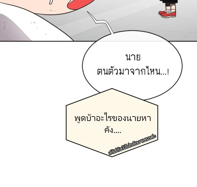 Superhuman Era ยุคแห่งยอดมนุษย์ ตอนที่ 4 หน้า 42