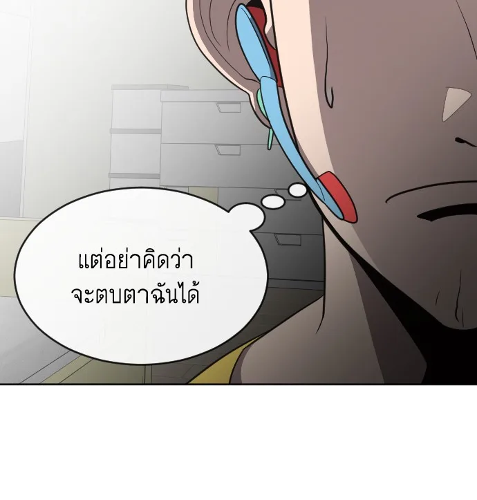 Superhuman Era ยุคแห่งยอดมนุษย์ ตอนที่ 4 หน้า 44