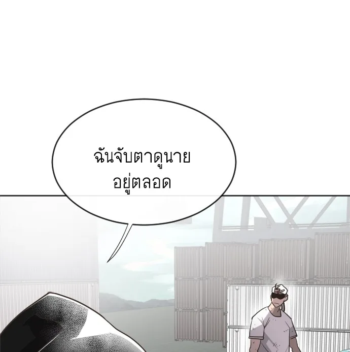 Superhuman Era ยุคแห่งยอดมนุษย์ ตอนที่ 4 หน้า 47