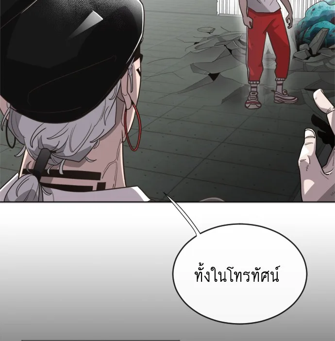 Superhuman Era ยุคแห่งยอดมนุษย์ ตอนที่ 4 หน้า 48