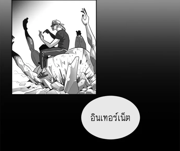Superhuman Era ยุคแห่งยอดมนุษย์ ตอนที่ 4 หน้า 49