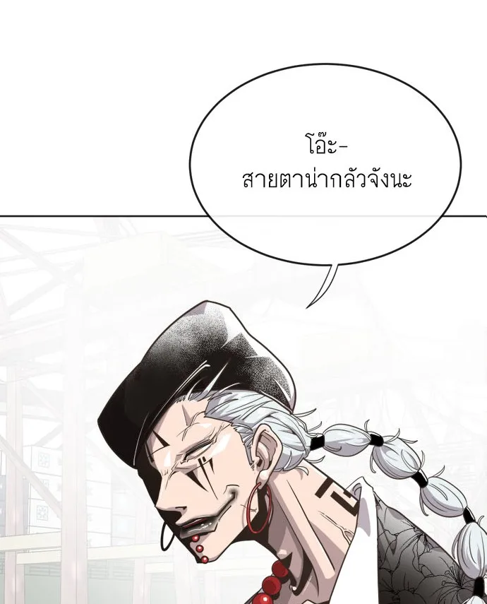 Superhuman Era ยุคแห่งยอดมนุษย์ ตอนที่ 4 หน้า 5