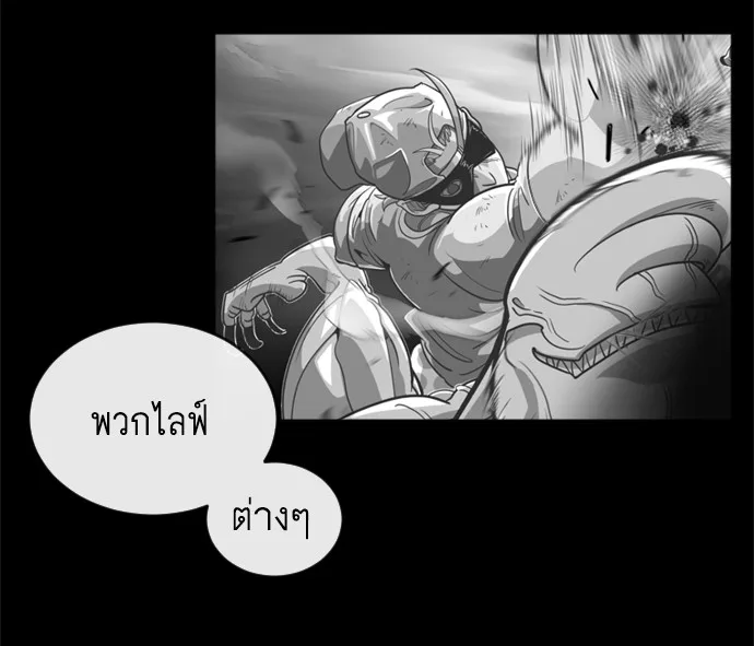 Superhuman Era ยุคแห่งยอดมนุษย์ ตอนที่ 4 หน้า 50