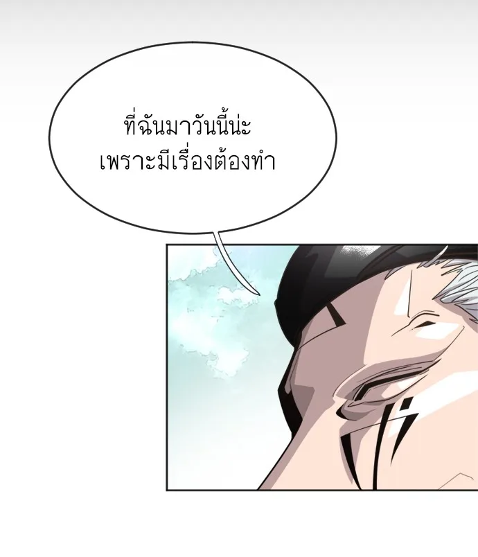 Superhuman Era ยุคแห่งยอดมนุษย์ ตอนที่ 4 หน้า 54
