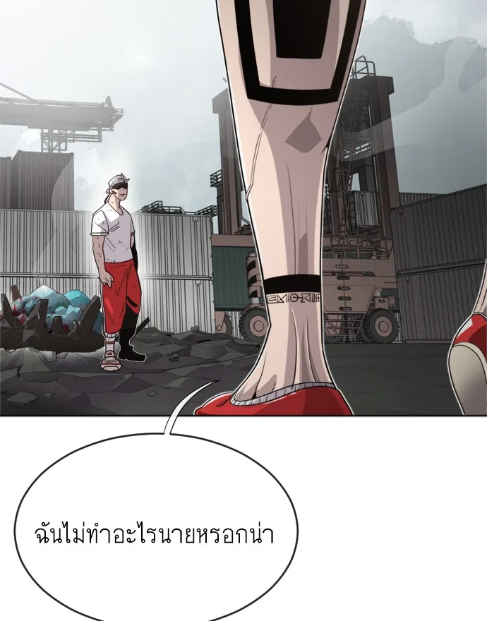 Superhuman Era ยุคแห่งยอดมนุษย์ ตอนที่ 4 หน้า 56