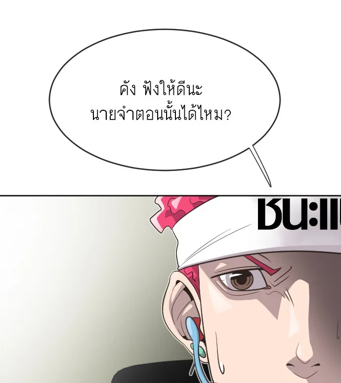 Superhuman Era ยุคแห่งยอดมนุษย์ ตอนที่ 4 หน้า 60