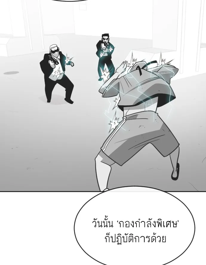 Superhuman Era ยุคแห่งยอดมนุษย์ ตอนที่ 4 หน้า 62