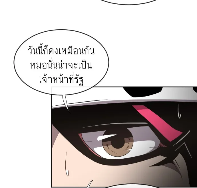 Superhuman Era ยุคแห่งยอดมนุษย์ ตอนที่ 4 หน้า 63