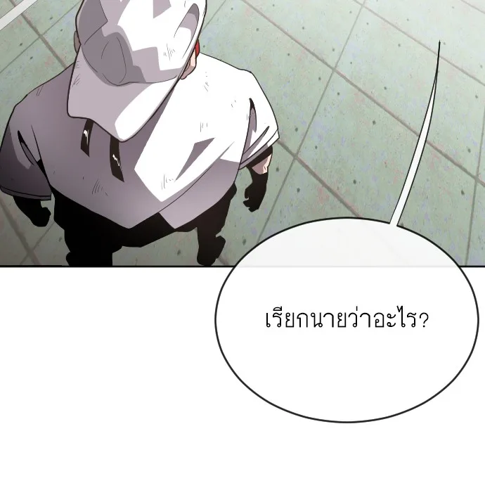 Superhuman Era ยุคแห่งยอดมนุษย์ ตอนที่ 4 หน้า 68