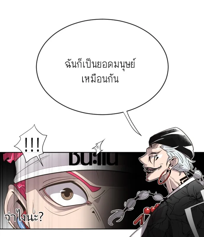Superhuman Era ยุคแห่งยอดมนุษย์ ตอนที่ 4 หน้า 70