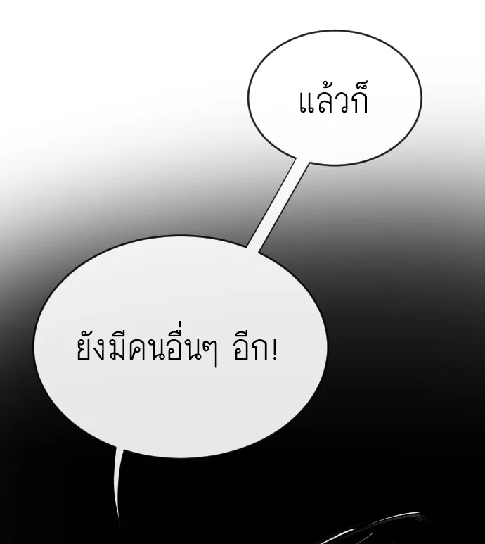 Superhuman Era ยุคแห่งยอดมนุษย์ ตอนที่ 4 หน้า 72
