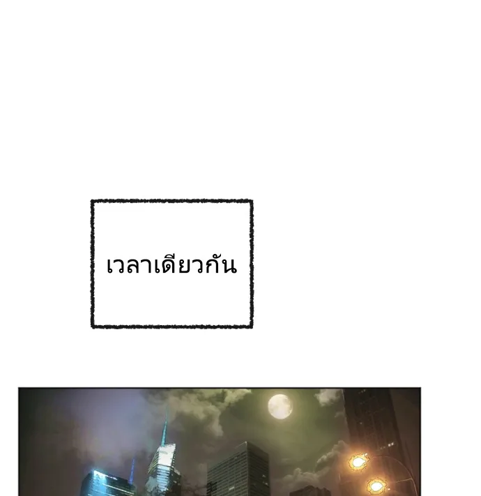 Superhuman Era ยุคแห่งยอดมนุษย์ ตอนที่ 4 หน้า 80