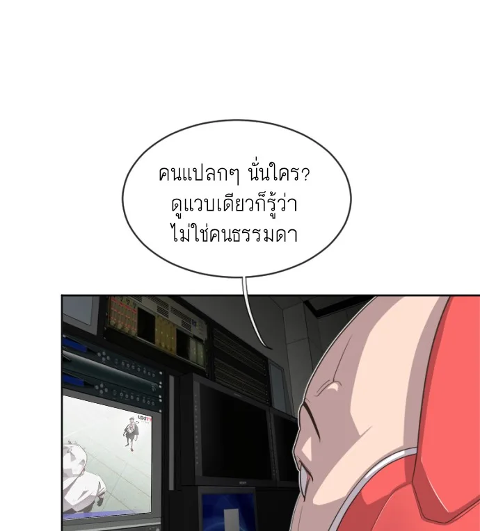 Superhuman Era ยุคแห่งยอดมนุษย์ ตอนที่ 4 หน้า 82