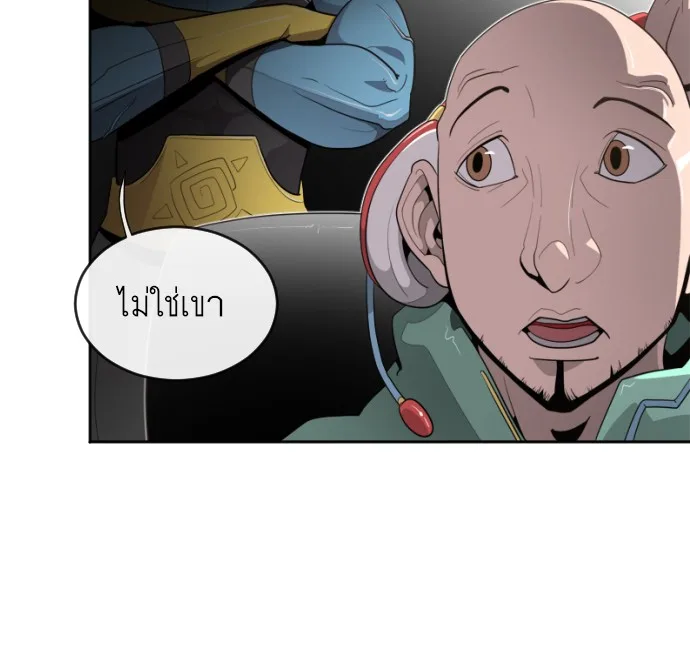 Superhuman Era ยุคแห่งยอดมนุษย์ ตอนที่ 4 หน้า 86