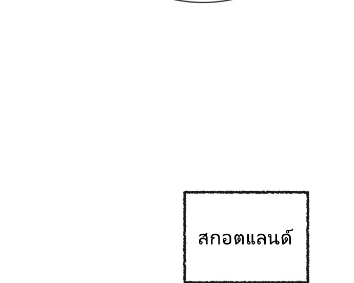 Superhuman Era ยุคแห่งยอดมนุษย์ ตอนที่ 4 หน้า 89