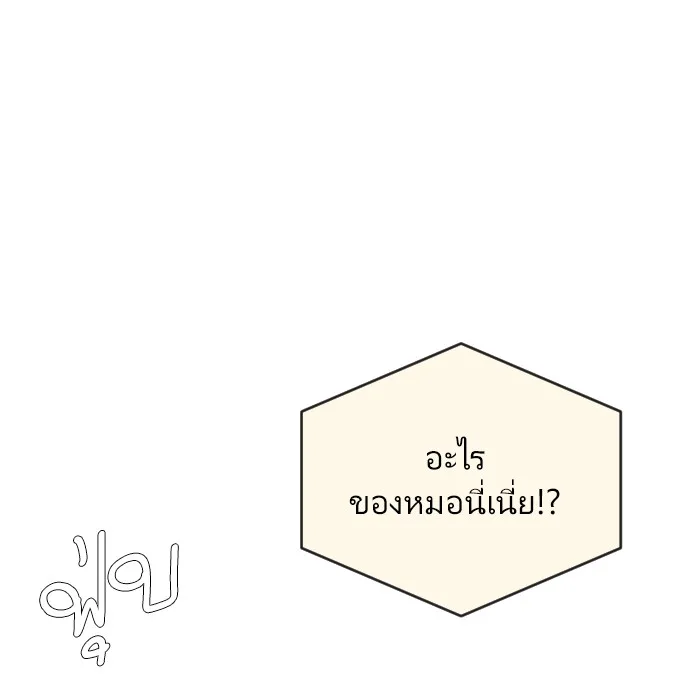Superhuman Era ยุคแห่งยอดมนุษย์ ตอนที่ 4 หน้า 9