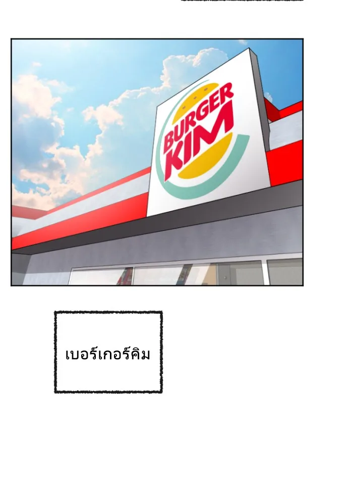 Superhuman Era ยุคแห่งยอดมนุษย์ ตอนที่ 4 หน้า 90