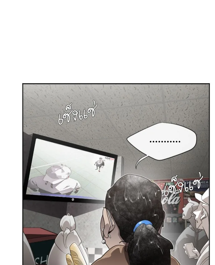 Superhuman Era ยุคแห่งยอดมนุษย์ ตอนที่ 4 หน้า 91