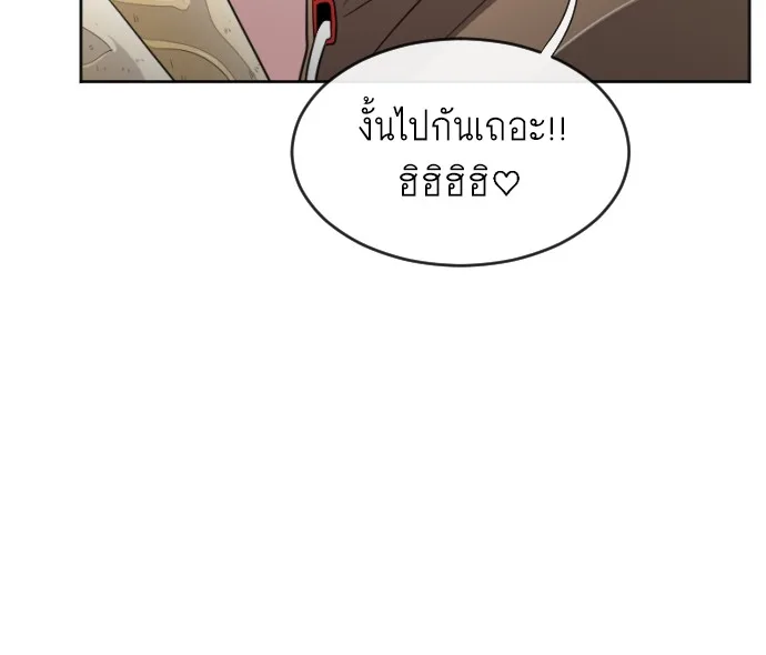 Superhuman Era ยุคแห่งยอดมนุษย์ ตอนที่ 4 หน้า 95