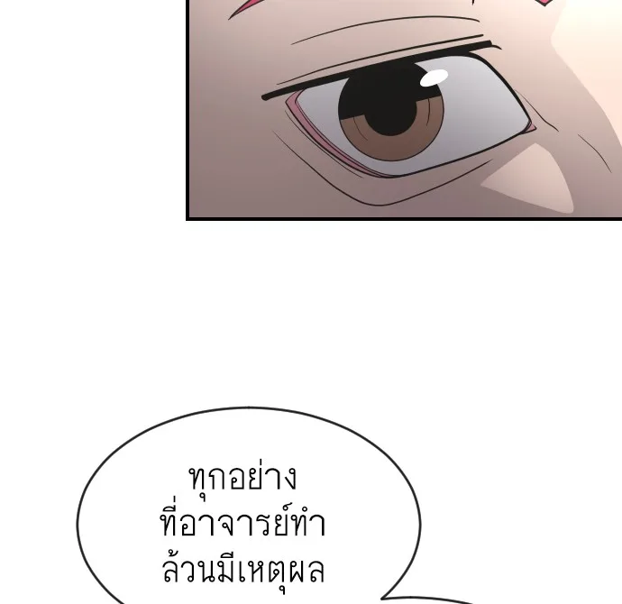 Superhuman Era ยุคแห่งยอดมนุษย์ ตอนที่ 40 หน้า 100