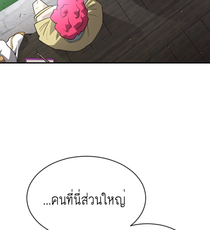 Superhuman Era ยุคแห่งยอดมนุษย์ ตอนที่ 40 หน้า 102
