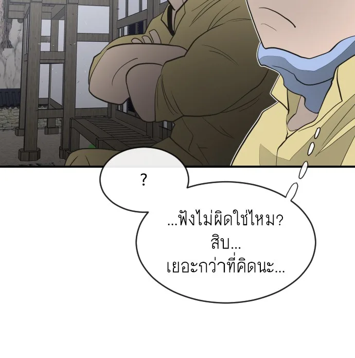 Superhuman Era ยุคแห่งยอดมนุษย์ ตอนที่ 40 หน้า 109