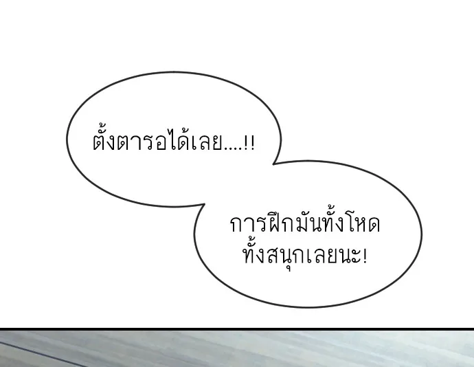 Superhuman Era ยุคแห่งยอดมนุษย์ ตอนที่ 40 หน้า 113