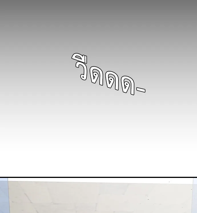 Superhuman Era ยุคแห่งยอดมนุษย์ ตอนที่ 40 หน้า 116
