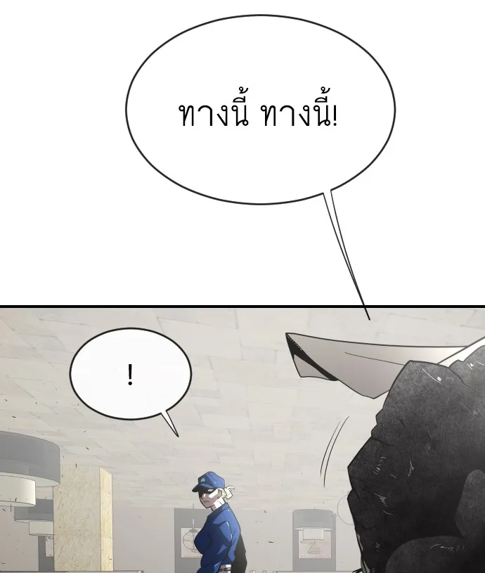 Superhuman Era ยุคแห่งยอดมนุษย์ ตอนที่ 40 หน้า 118