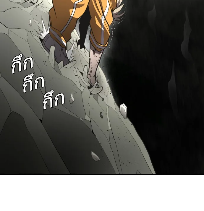 Superhuman Era ยุคแห่งยอดมนุษย์ ตอนที่ 40 หน้า 28