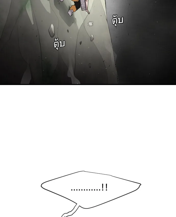 Superhuman Era ยุคแห่งยอดมนุษย์ ตอนที่ 40 หน้า 40